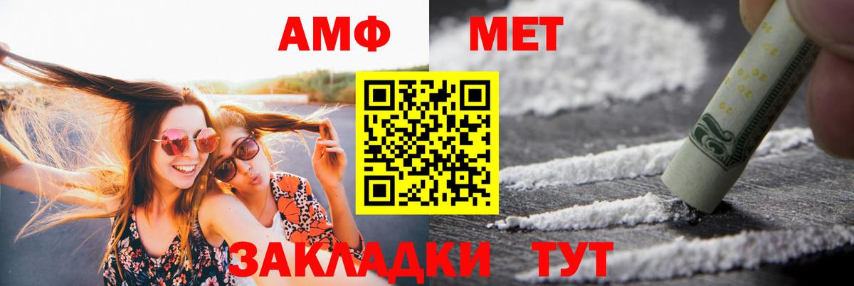 Амфетамин Розовый  Вход с VPN  Моршанск 