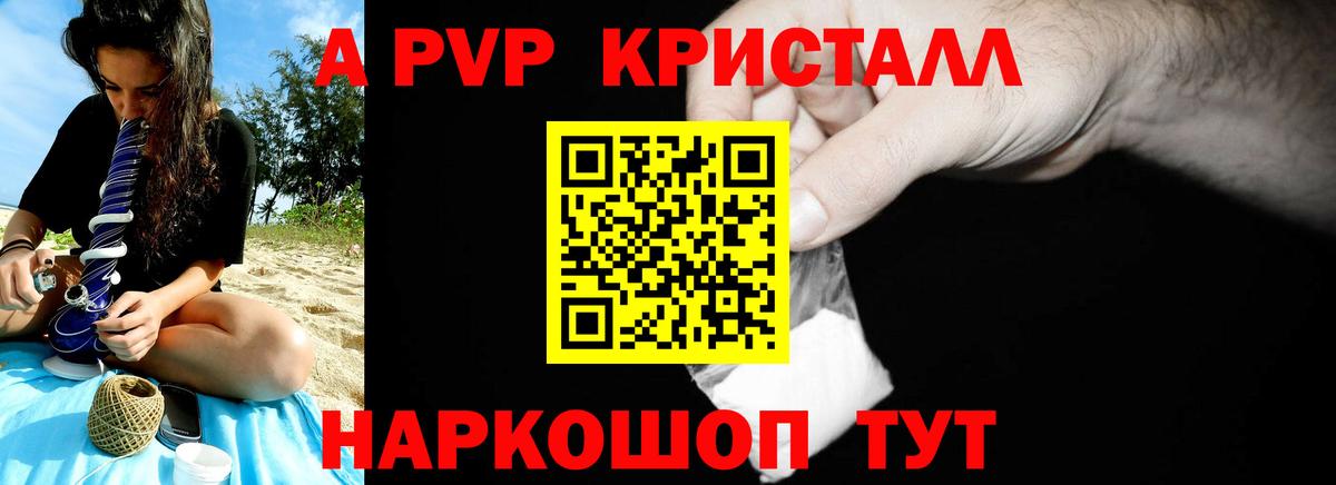 Alpha PVP мука Моршанск