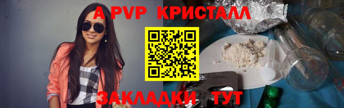 Alpha-PVP  A PVP мука  Alpha PVP СК  Вход с VPN  Моршанск 