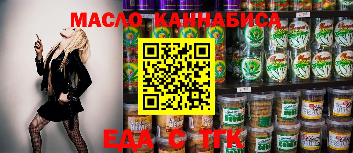 Cannafood конопля Моршанск