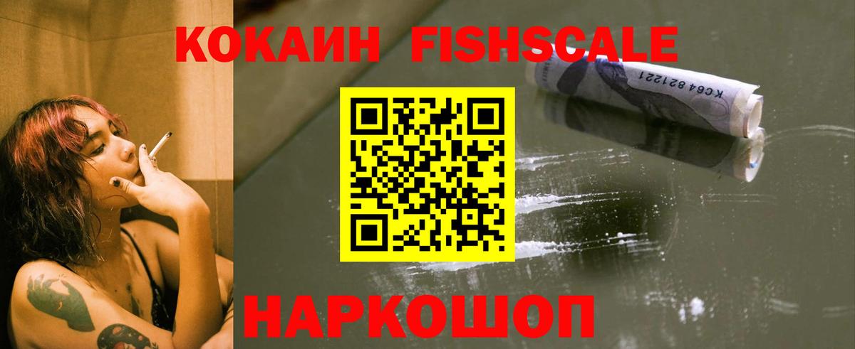 COCAIN Колумбийский Моршанск