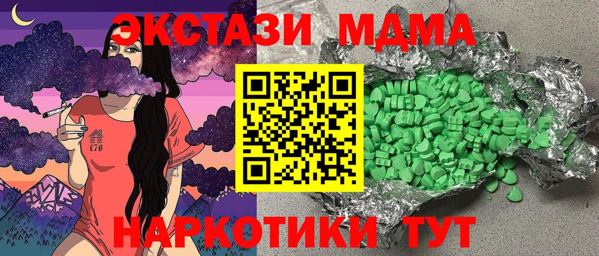 Ecstasy ешки  Вход с VPN  Моршанск  ЭКСТАЗИ VHQ 