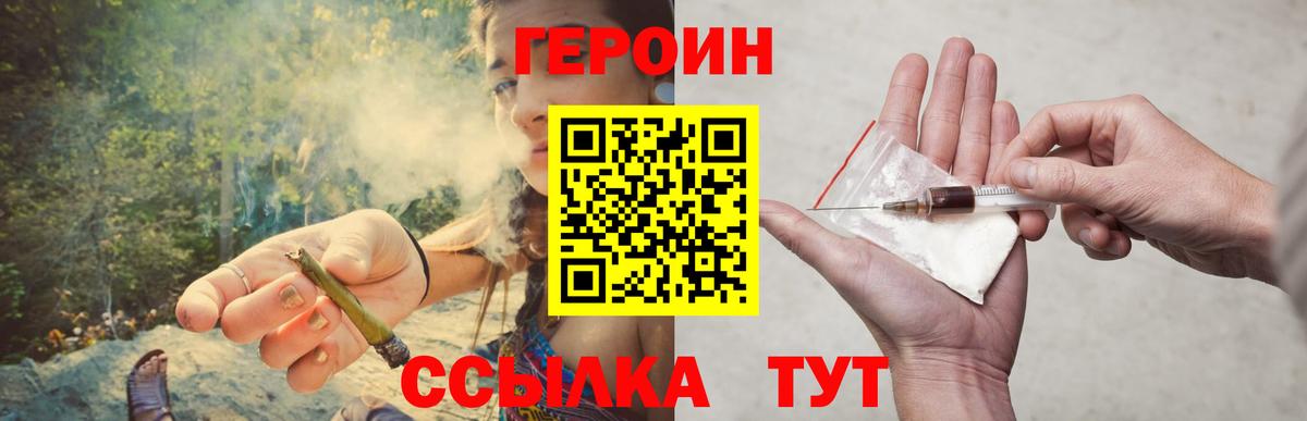 Моршанск  ГЕРОИН VHQ  Вход с VPN 