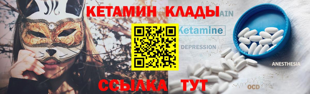 Моршанск  КЕТАМИН ketamine  Вход с VPN  КЕТАМИН VHQ 