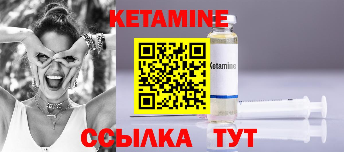 КЕТАМИН ketamine Моршанск