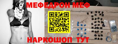 мяу мяу кристалл Будённовск