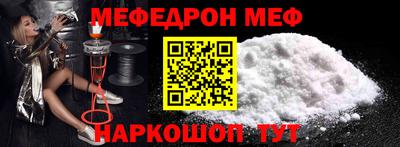 мяу мяу кристалл Будённовск