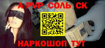 мяу мяу кристалл Будённовск