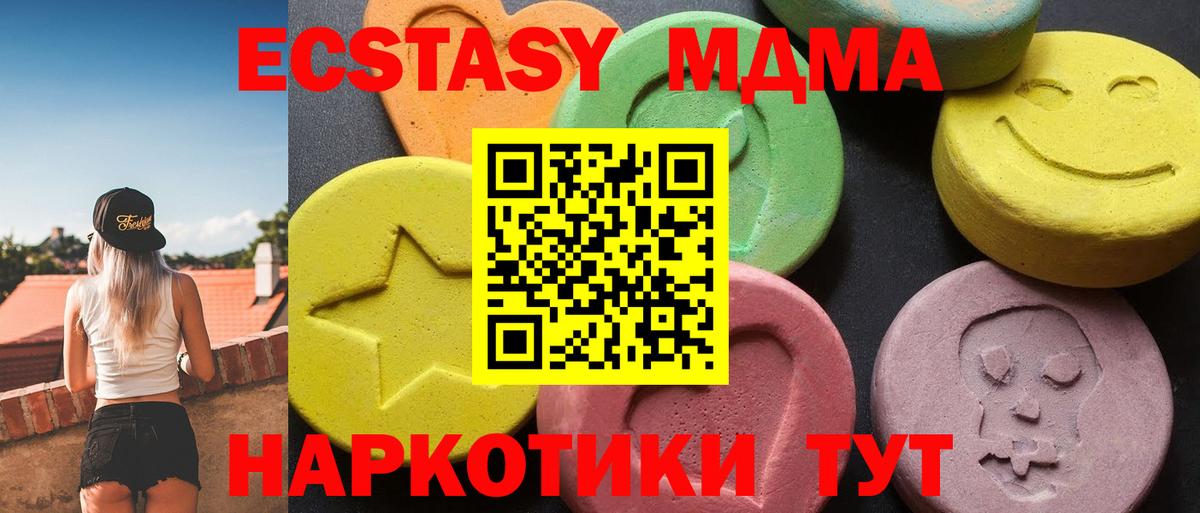 Моршанск  MDMA crystal  Вход с VPN 