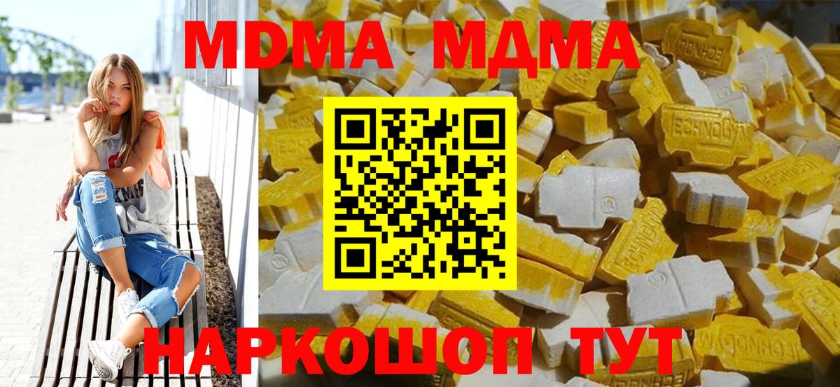 МДМА VHQ Моршанск