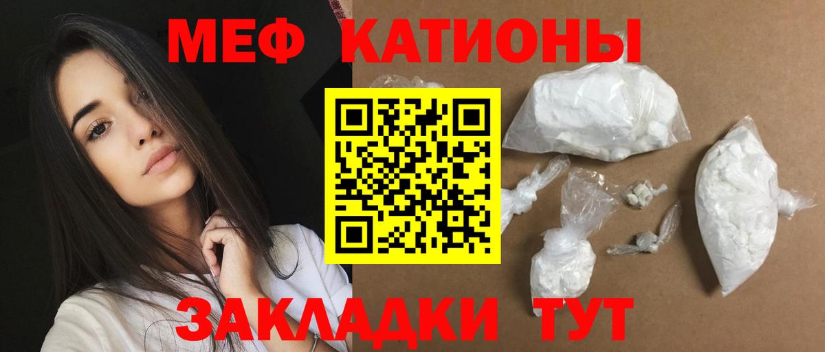 МЕФ  Меф 4 MMC  Мефедрон  Вход с VPN  МЯУ-МЯУ мяу мяу  Моршанск 