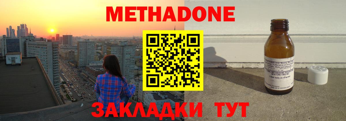 Моршанск  МЕТАДОН белоснежный  гидра онион  Вход с VPN 