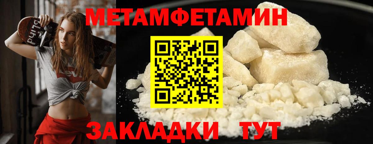 МЕТАМФЕТАМИН винт  МЕТАМФЕТАМИН винт  Моршанск  Вход с VPN 