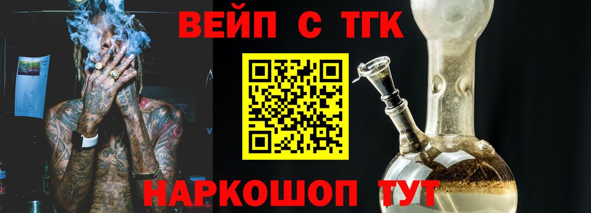 Моршанск  Дистиллят ТГК концентрат  Вход с VPN 