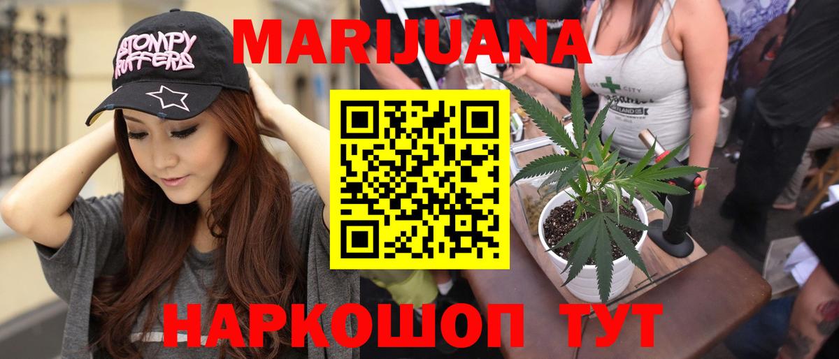 Канабис семена Моршанск